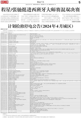 10日十堰城区红卫至花果片区停电检修 预计持续12小时(停电公司检修方山花果) 汽修知识