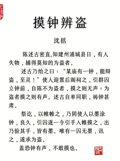 陈述古辨盗文言文翻译 学类资讯