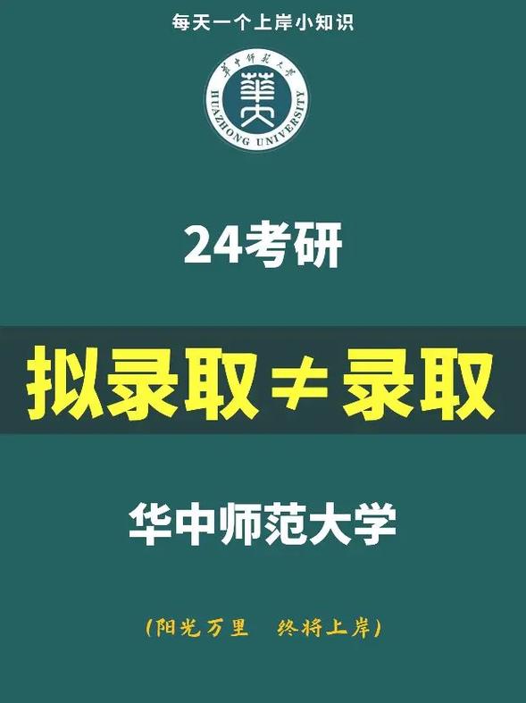 拟录取和录取有什么不一样 学类资讯