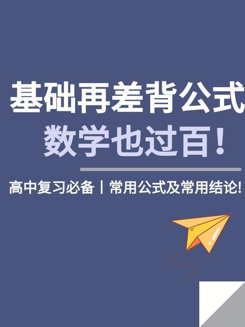 初一数学成绩差要怎样补救好 学类资讯