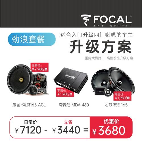 FOCAL汽车音响：车载喇叭不响了一般是什么故障？(喇叭音响系统蓄电池响了汽车音响) 汽修知识