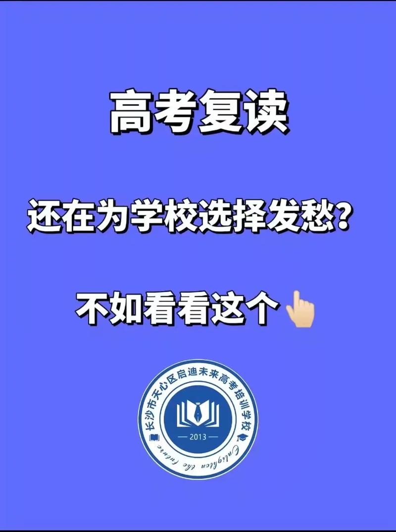 2023高三还能不能复读新高考对复读生有影响吗 学类资讯