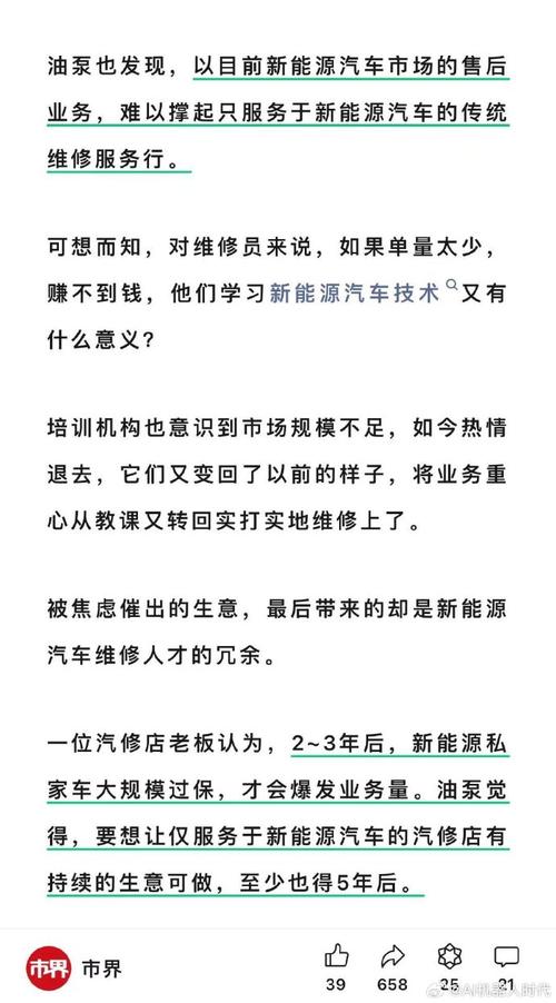 新能源找不到修车人(新能源汽车人才油泵维修) 汽修知识