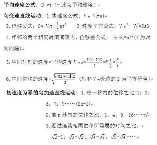 速度位移公式推导 学类资讯