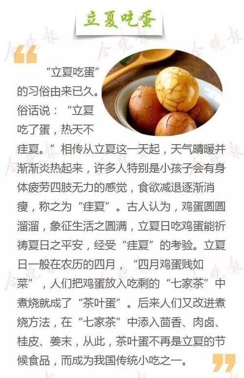 立夏的含义是什么意思 学类资讯