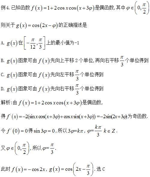 偶函数的导数一定是奇函数吗 学类资讯