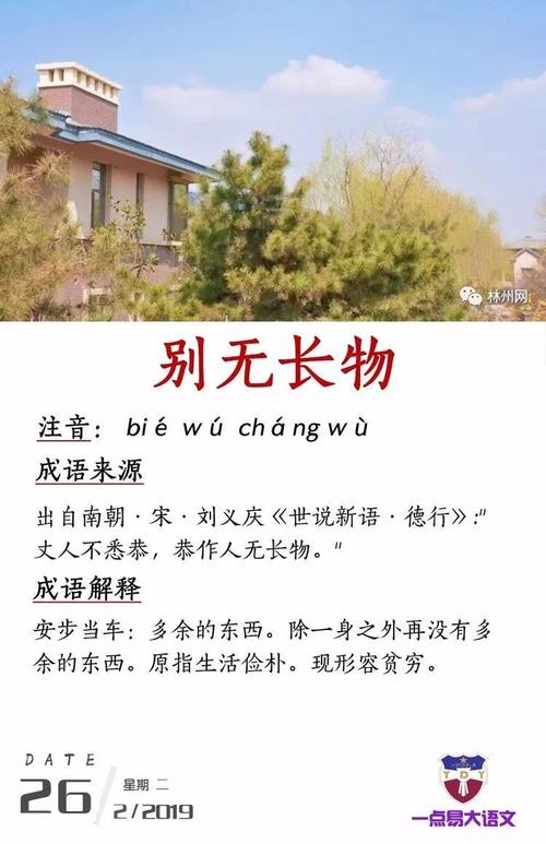 别无长物造句 学类资讯