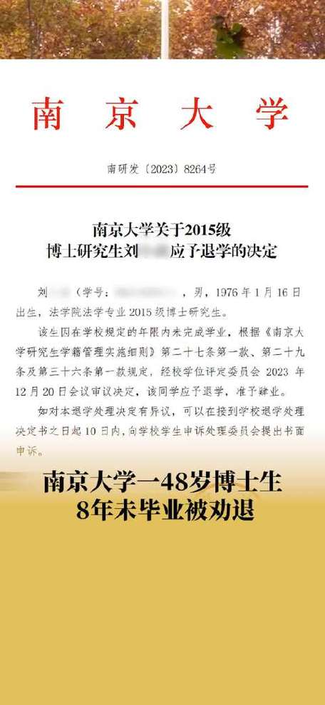 大学劝退可以不接受吗 学类资讯