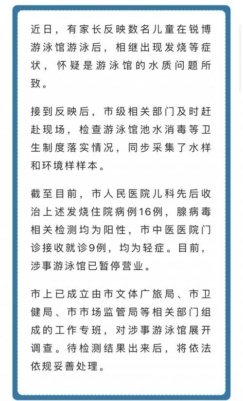 四川什邡多名儿童检测出腺病毒阳性 共同活动轨迹指向当地一游泳馆 官方：已介入调查(游泳馆孩子阳性腺病毒检测) 汽修知识