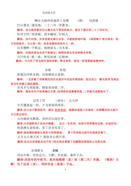 方其系燕父子以组函梁君臣之首翻译 学类资讯