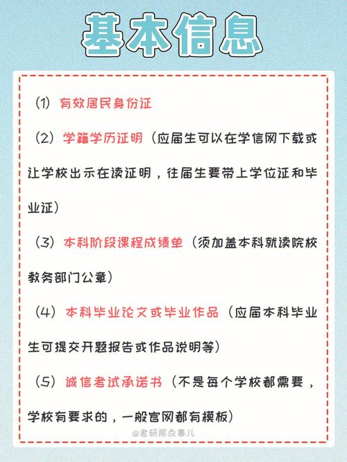 研究生复试需要准备什么材料 学类资讯