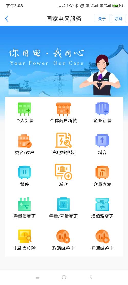 推广网上国网APP 办电服务更便捷(网上推广该公司客户疫情) 汽修知识