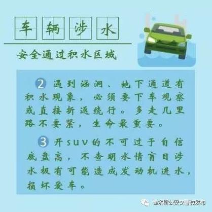 转扩！新乡市民 这份最全便民信息请查收(积水大道地下道应急环球) 汽修知识