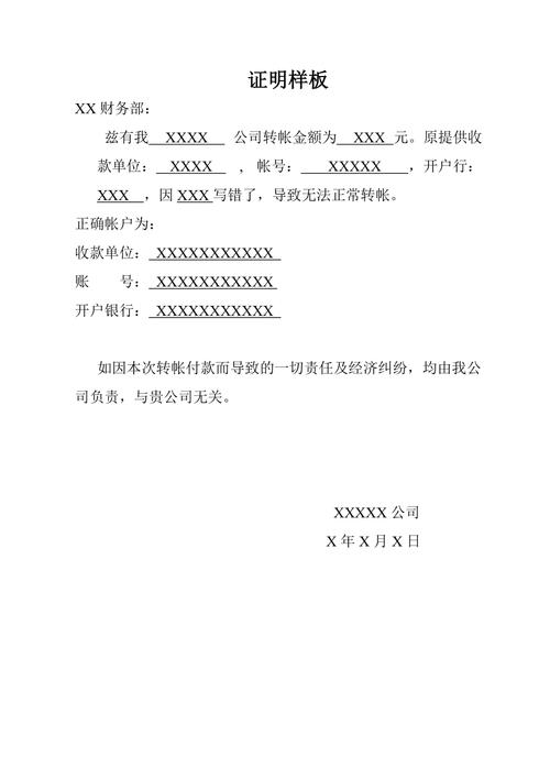退款证明怎么写 学类资讯