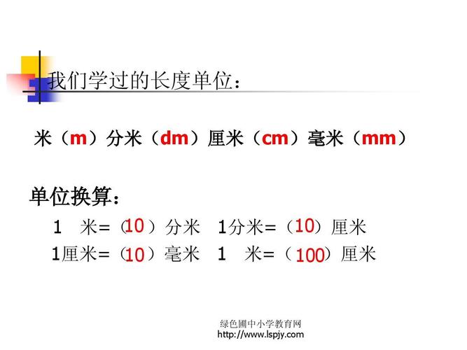 公分和厘米的区别 学类资讯