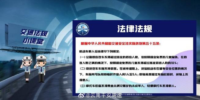 执法预告|法润平安 文明相伴(安全带执法相伴预告交警) 汽修知识