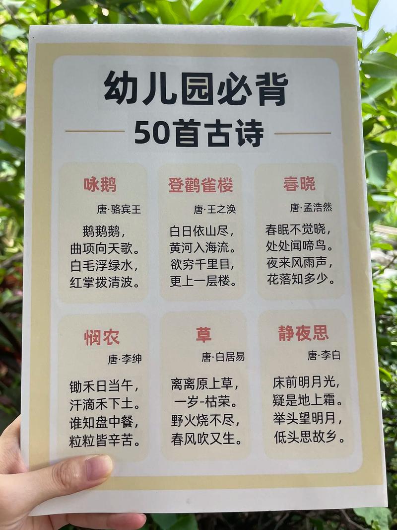 幼儿小班简单古诗 学类资讯 幼儿小班简单古诗 学类资讯