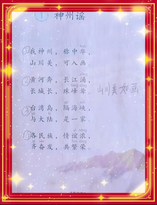 神州还有什么美称 学类资讯