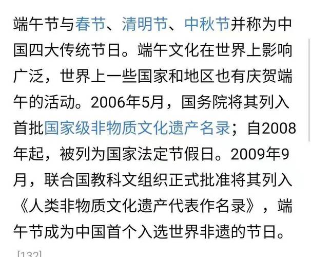 端午节是哪一年列入非物质文化遗产的 学类资讯