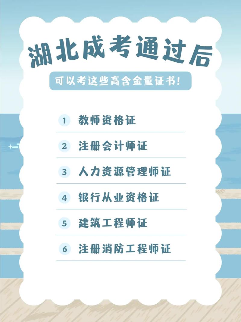 成考毕业之后可以当教师吗 学类资讯