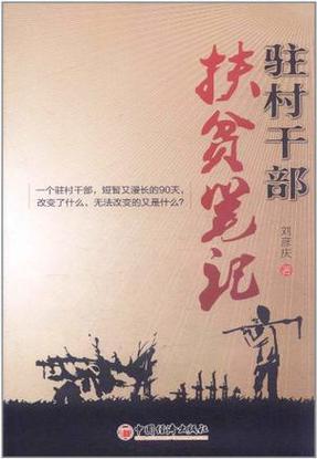 心系扶贫 倾情奉献——省司法厅驻村第一书记王云飞(司法厅扶贫脱贫工作万元) 汽修知识