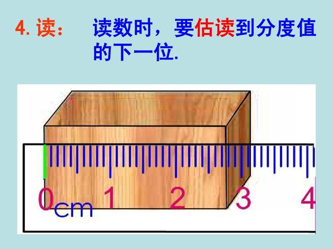 刻度尺读数要估读到哪一位 学类资讯