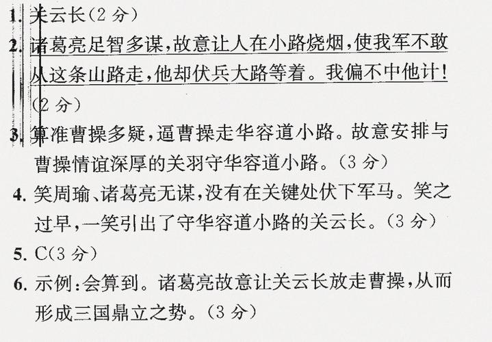 曹操放关羽文言文翻译 学类资讯