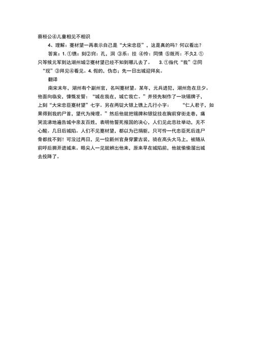 蹇材望伪态文言文翻译 学类资讯