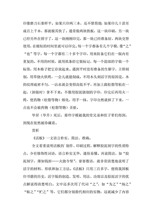 李氏之友文言文翻译 学类资讯