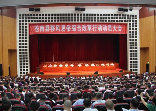 苍南龙港——移风易俗走出新路子(苍南丧事喜事礼堂该镇) 汽修知识 苍南龙港——移风易俗走出新路子(苍南丧事喜事礼堂该镇) 汽修知识