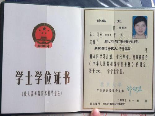 学位证与毕业证的区别及哪个更重要 学类资讯