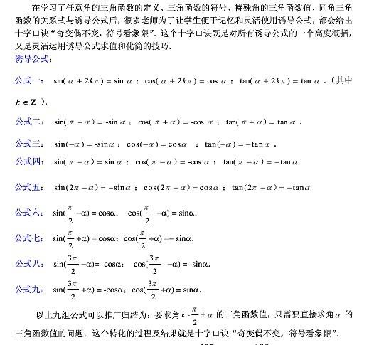 奇变偶不变符号看象限,符号是看原来的还是看变后的 学类资讯