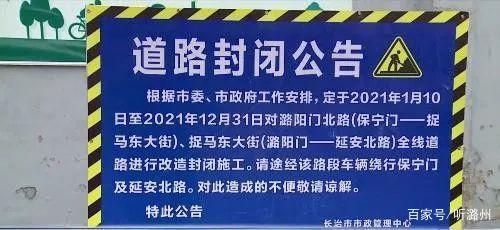 健康街鸢飞路路口、健康街虞河路路口、健康街文化路路口封闭施工公告(封闭施工路口路段文化路) 汽修知识