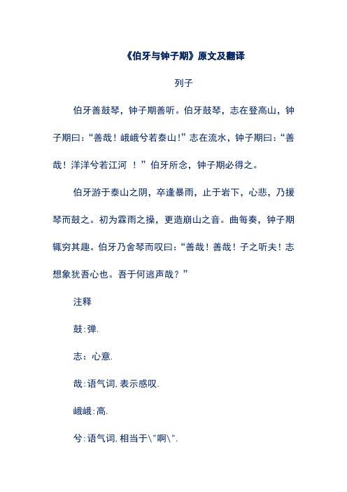 列子不受粟文言文翻译 学类资讯