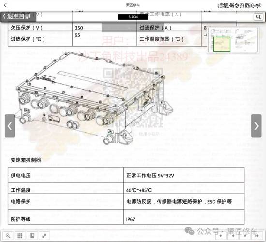 合众哪吒V红岩电驱系统中恒越野合创007维修手册电路图册更新(红岩维修哪吒图册手册) 汽修知识