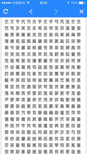 草字头有哪些字 学类资讯