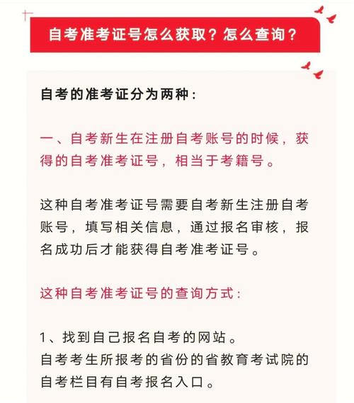 考生忘记自考准考证号或遇到其他突发状况怎么办 学类资讯