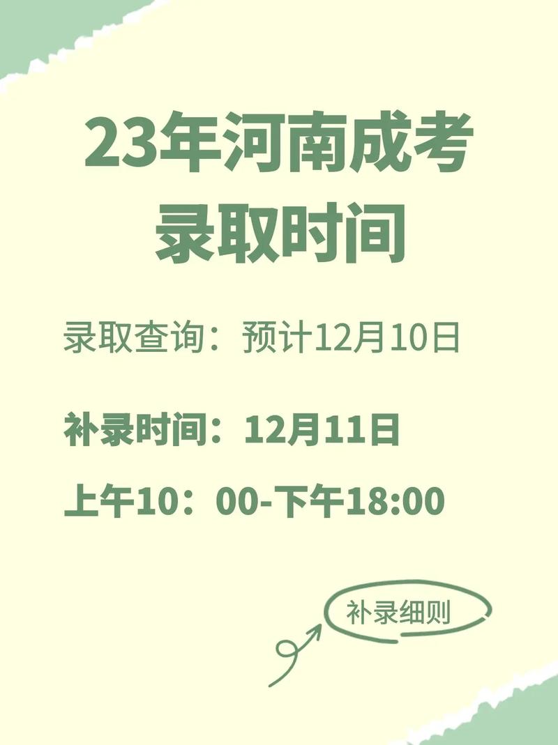 怎样查询成考是否被录取了 学类资讯