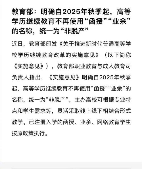 成考改革消息为假的是不是 学类资讯