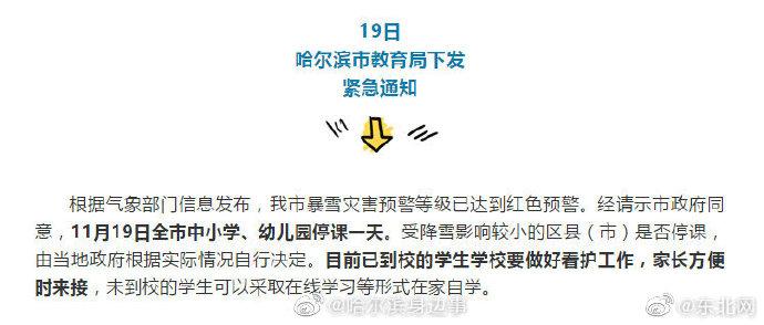 学生停课放假！汽车站停运！与这一公司有接触的人员立即申报！沧州献县紧急通知→(仿宋微软人员报备防控) 汽修知识