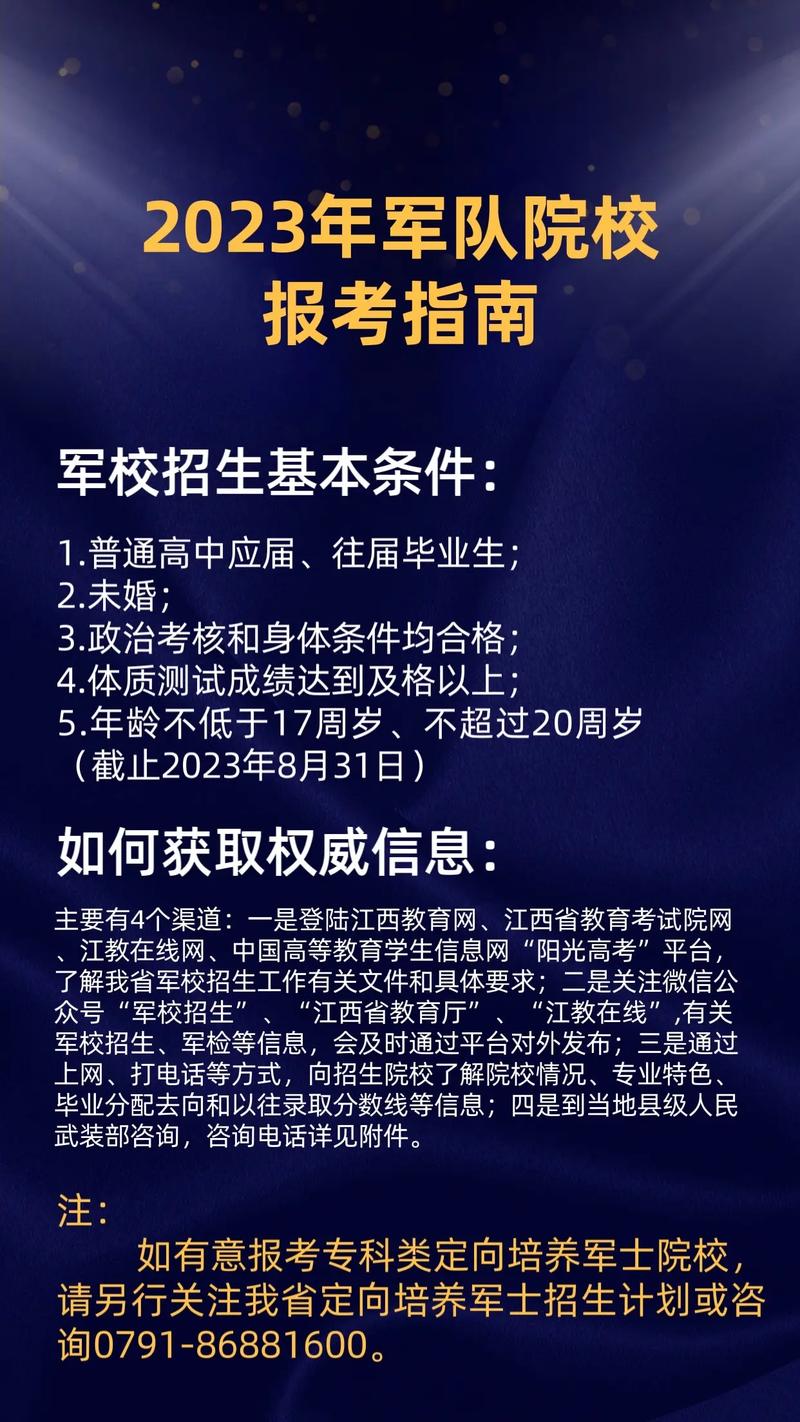 成人高考毕业生可以报考军校研究生吗 学类资讯 成人高考毕业生可以报考军校研究生吗 学类资讯