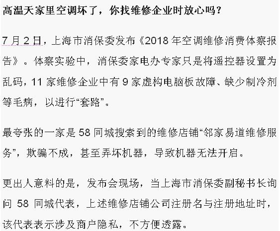 套路多得你想不到(体察维修工维修空调制冷剂) 汽修知识