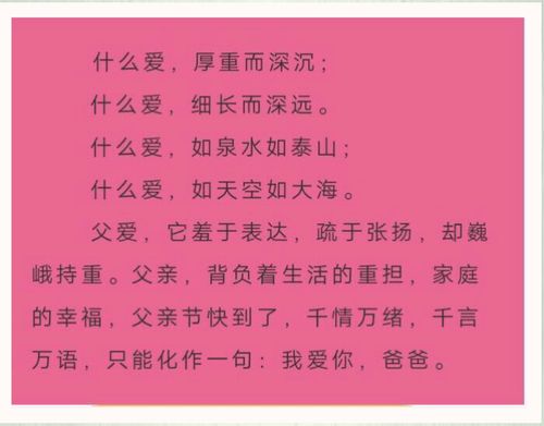 父爱如山母爱如水的下一句是什么 学类资讯