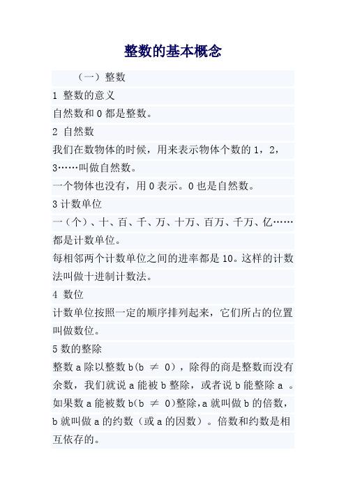 自然数的定义是什么 学类资讯