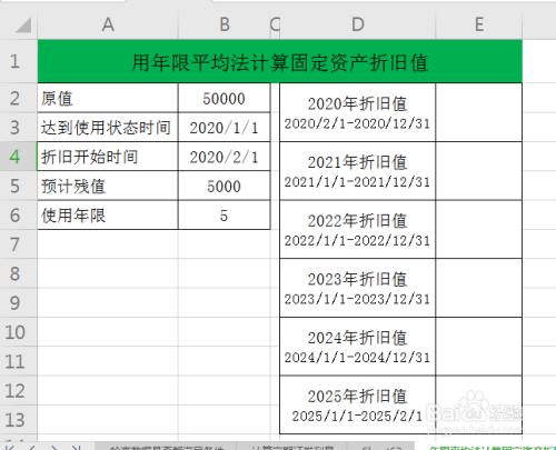 电脑的折旧年限是多久 学类资讯