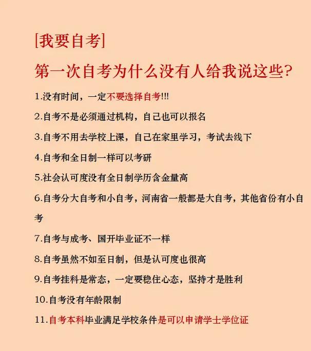 为什么有的人说千万不要自考 学类资讯