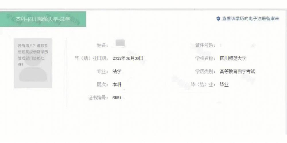 自考学历信息多久能够查到 学类资讯