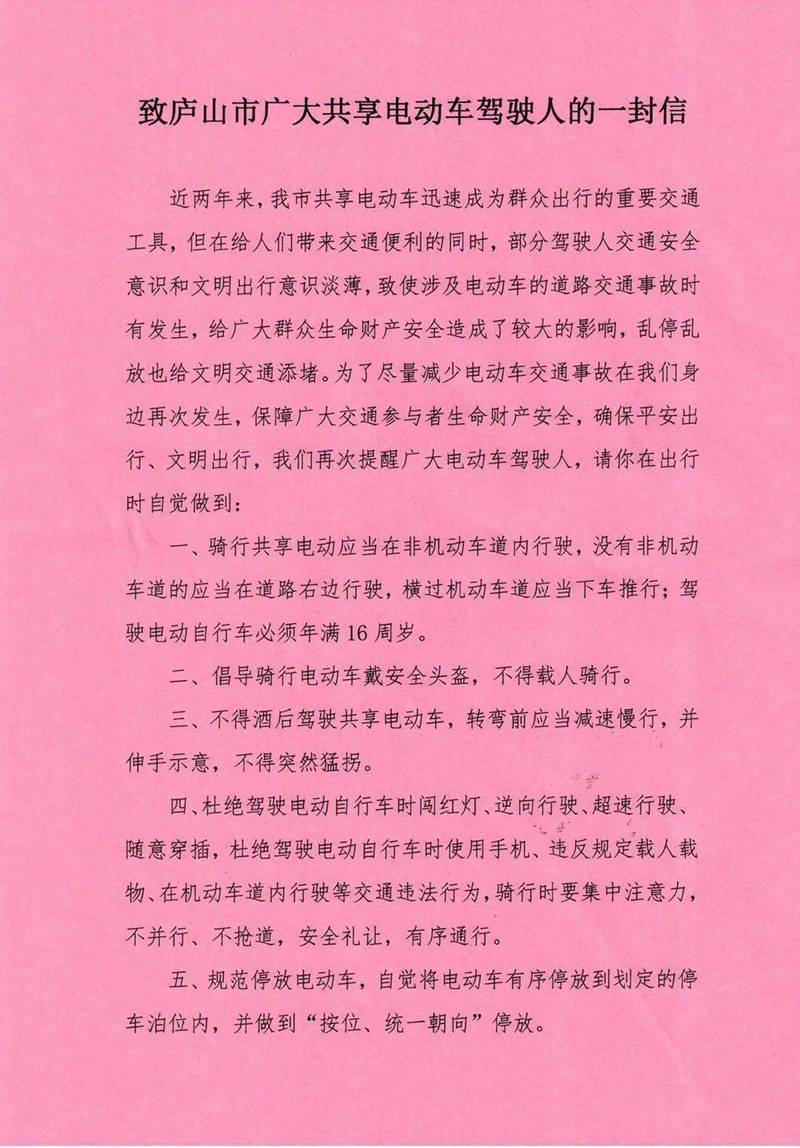 兴义4家共享电单车公司致广大市民的一封公开致歉信(市民朋友们运营出行电单车) 汽修知识