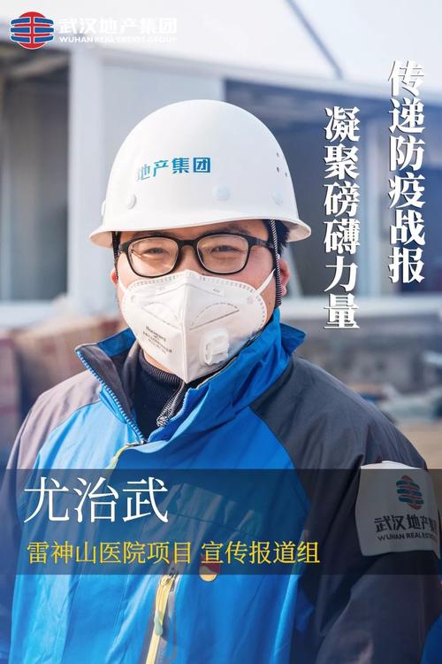 致敬！雷神山医院热血建设者(建设者雷神医院致敬热血) 汽修知识