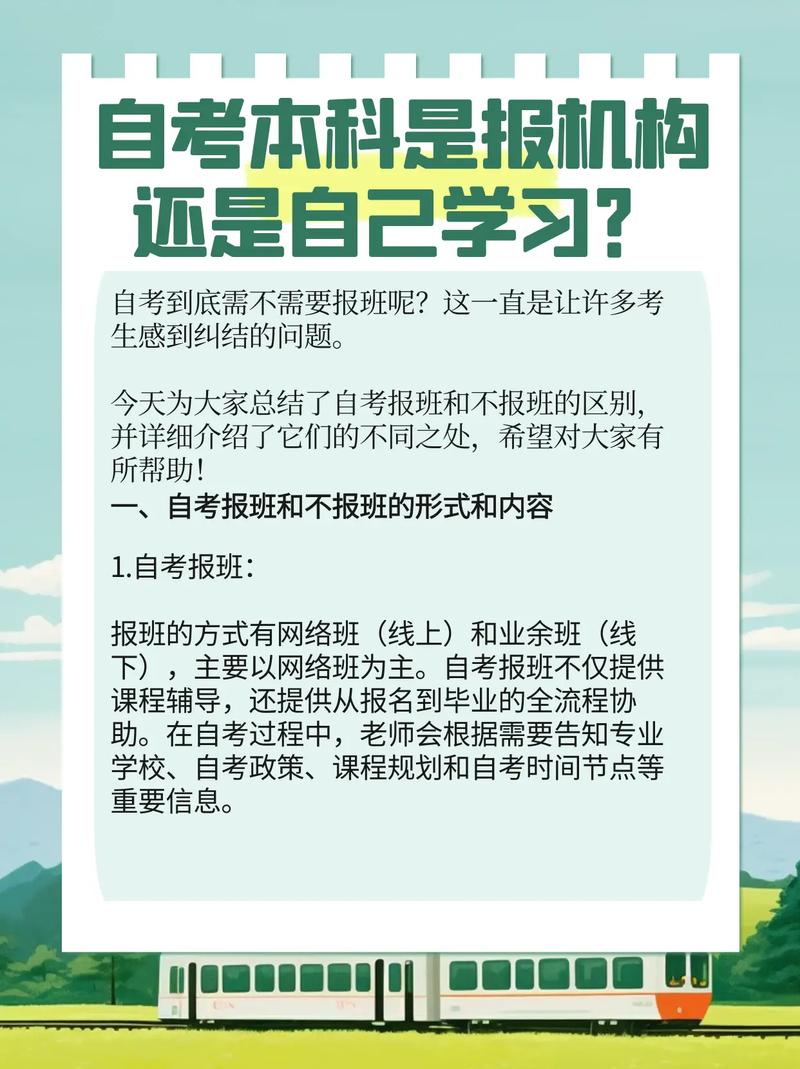 自考不报班能过吗 学类资讯